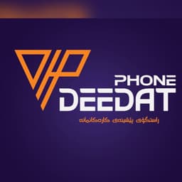 Deedat Phone